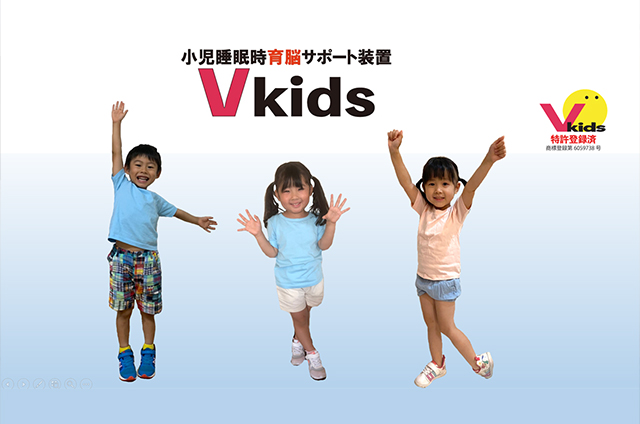 Vキッズとは